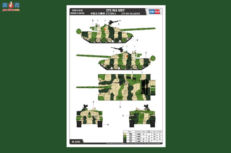HobbyBoss ̹ 82464 ZTZ 96Aս̹-
