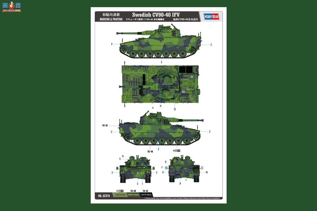 HobbyBoss ̹ 82474 CV90-40ս