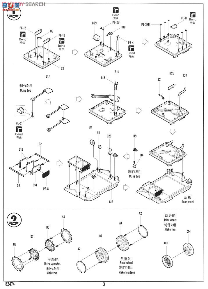 HobbyBoss ̹ 82474 CV90-40ս