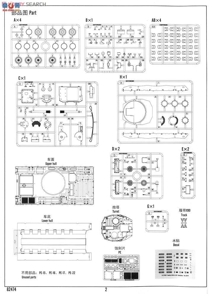HobbyBoss ̹ 82474 CV90-40ս