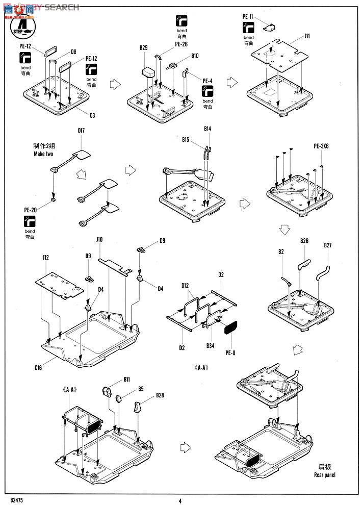 HobbyBoss ̹ 82475 CV90-40Cս(װ)