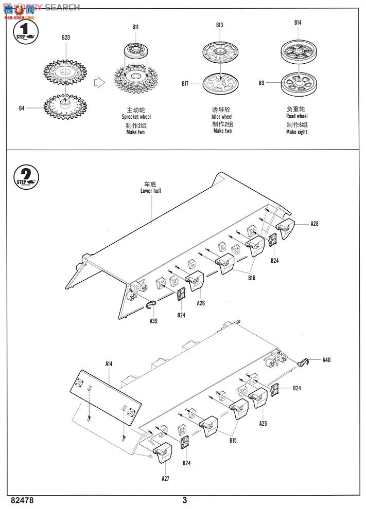 HobbyBoss ̹ 82478 ³ϡII(B40)̹