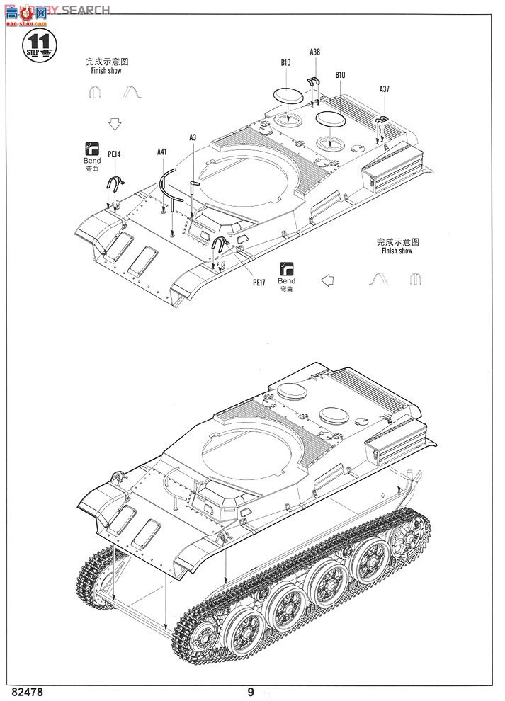 HobbyBoss ̹ 82478 ³ϡII(B40)̹