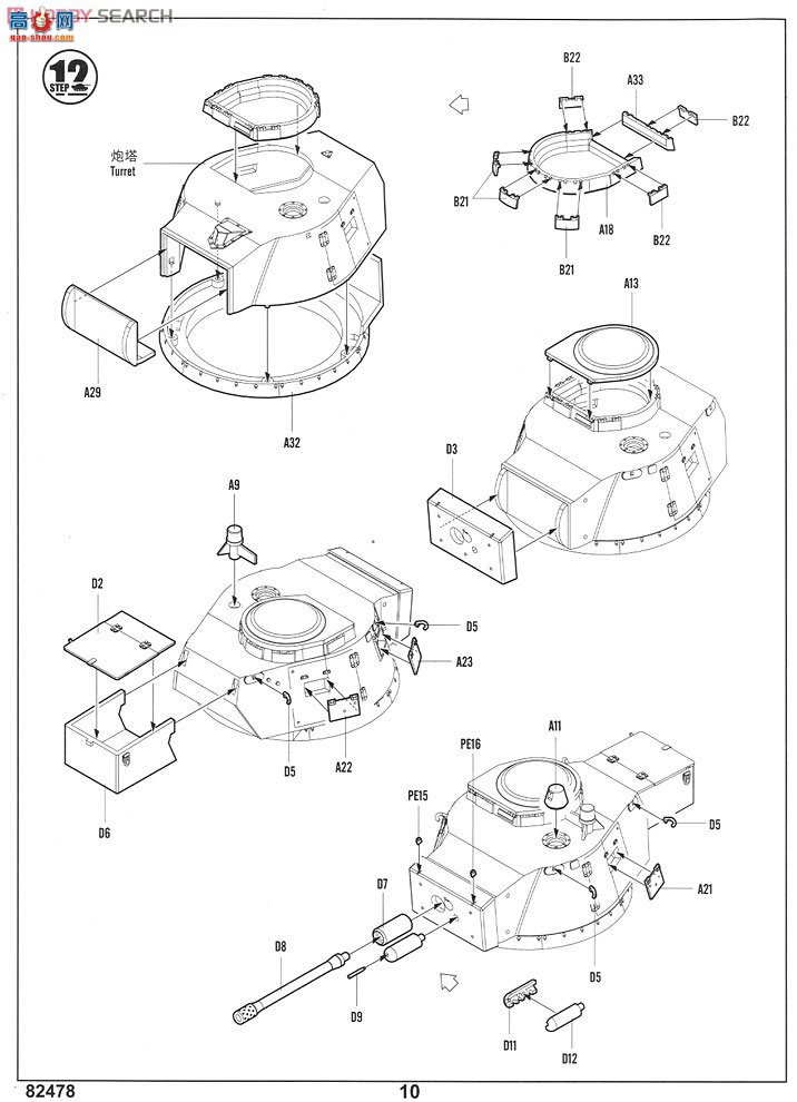 HobbyBoss ̹ 82478 ³ϡII(B40)̹