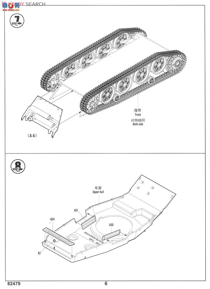 HobbyBoss ̹ 82479 ³ϡIII(C40)̹
