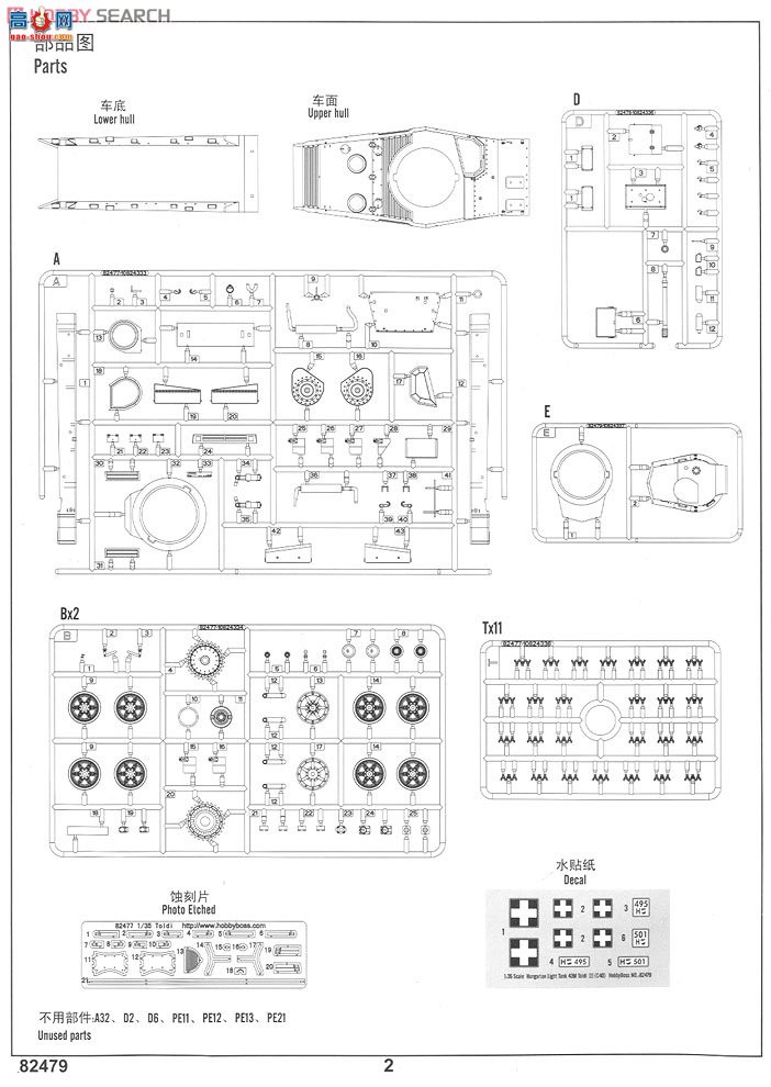 HobbyBoss ̹ 82479 ³ϡIII(C40)̹