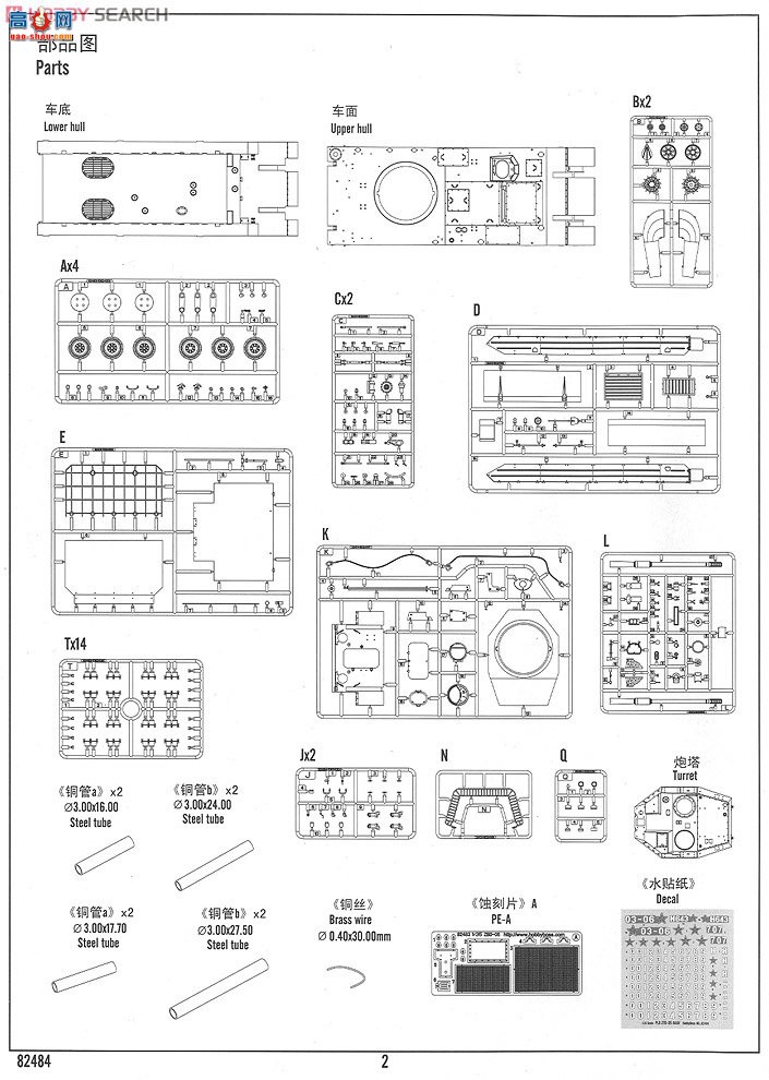 HobbyBoss ̹ 82484 йZTD-05װͻ