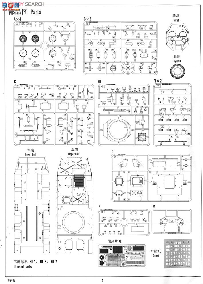 HobbyBoss װ׳ 82486 йZBL-09ս