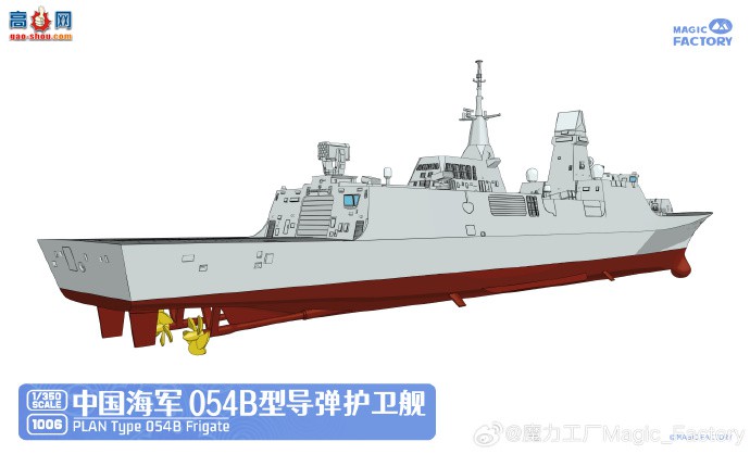 ħƷ1/350 й054B͵