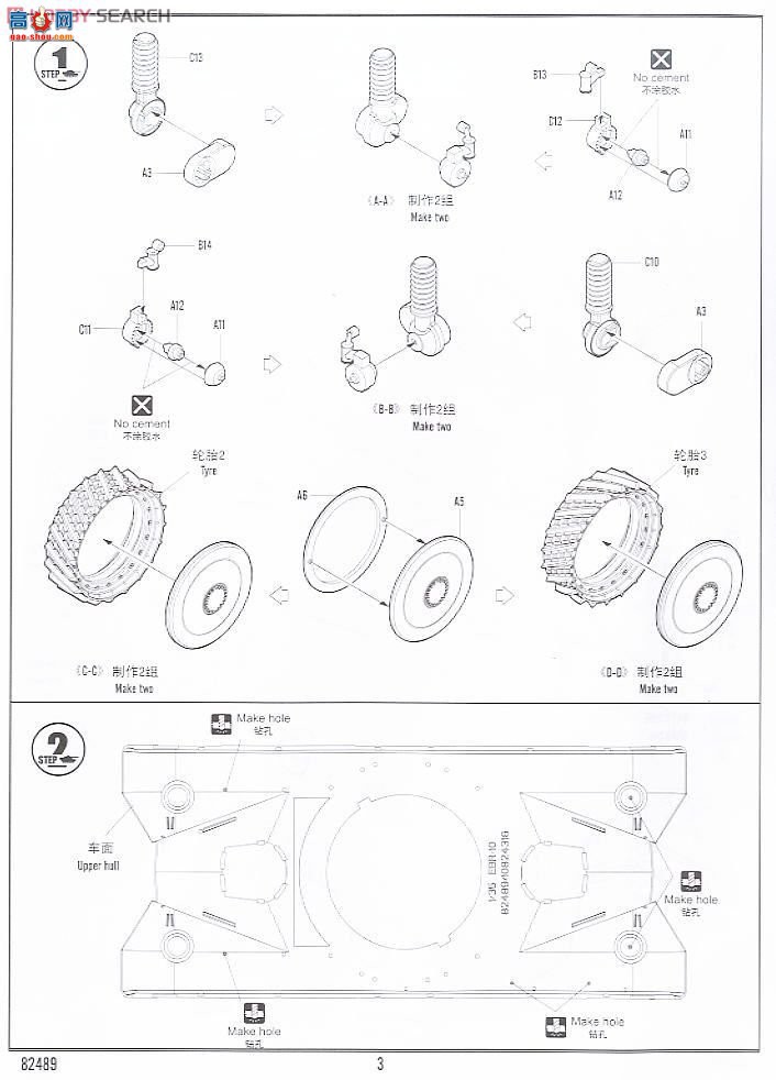 HobbyBoss װ׳ 82489 EBR-10ʽ쳵