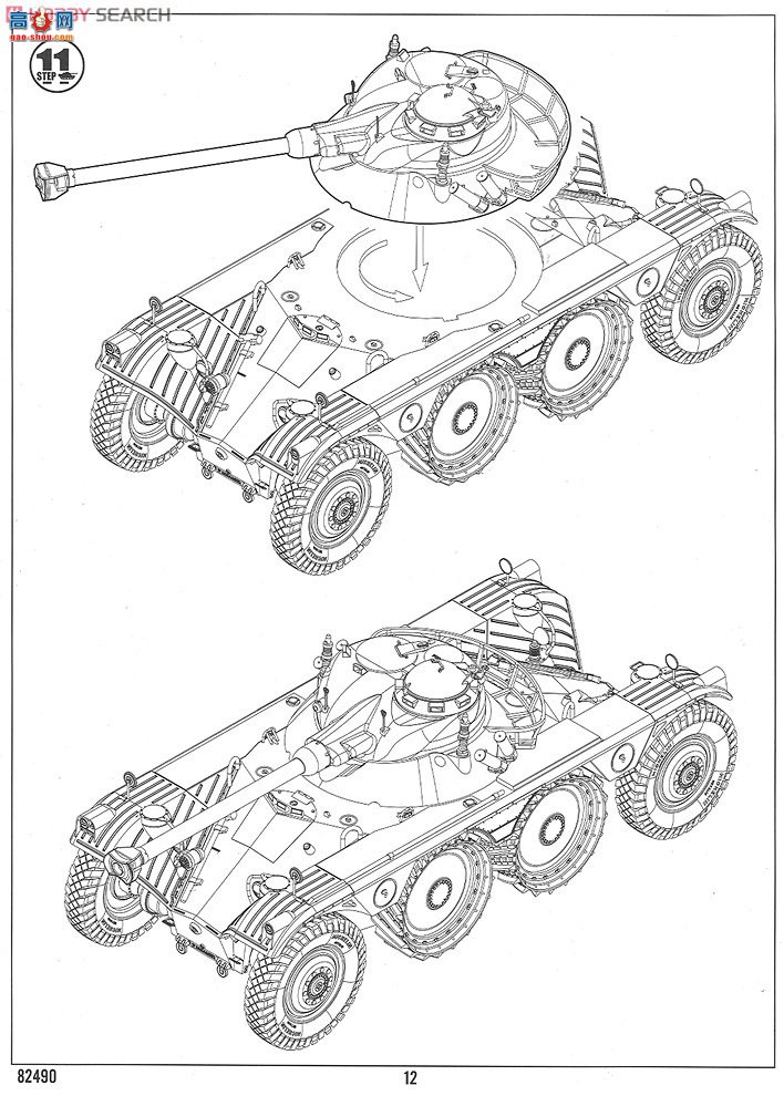 HobbyBoss װ׳ 82490 EBR-11ʽ쳵