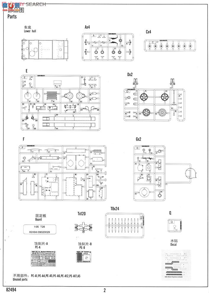 HobbyBoss ̹ 82494 T-26̹1931