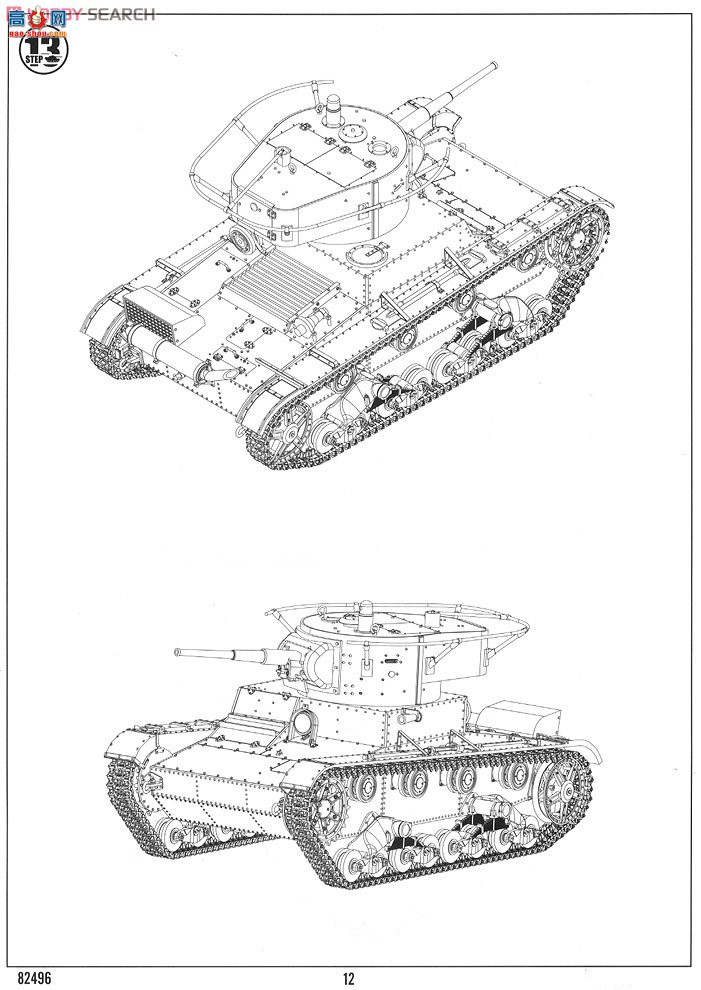 HobbyBoss ̹ 82496 T-26̹1935