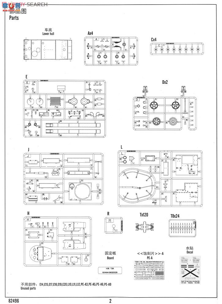 HobbyBoss ̹ 82496 T-26̹1935