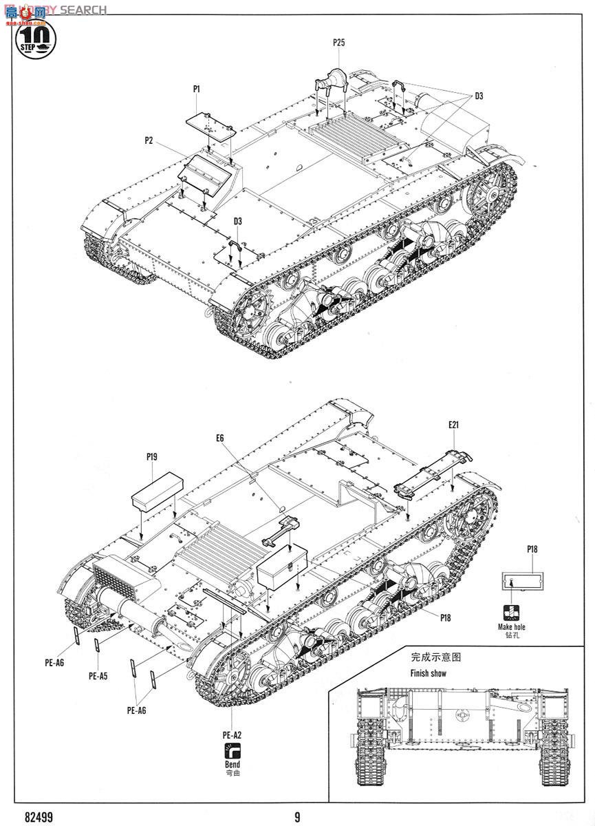 HobbyBoss ̹ 82499 AT-1л
