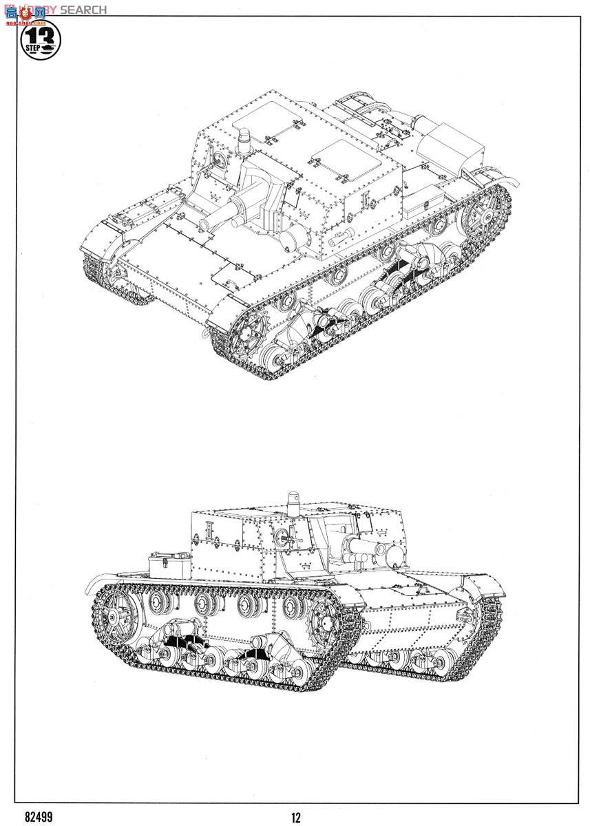 HobbyBoss ̹ 82499 AT-1л