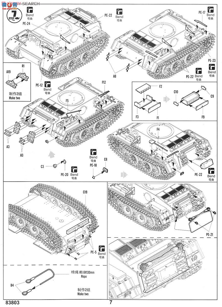HobbyBoss ̹ 83803 ¹VK16.01̹