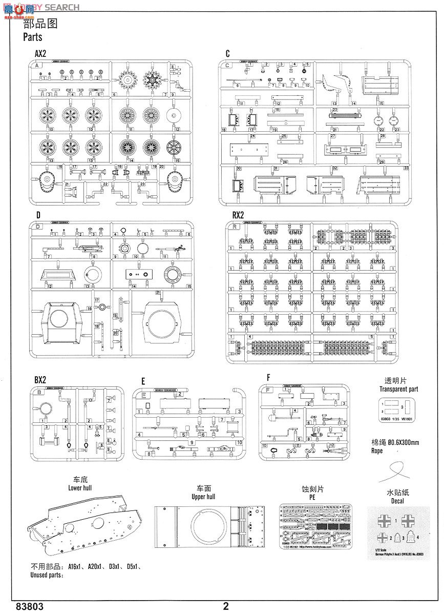 HobbyBoss ̹ 83803 ¹VK16.01̹