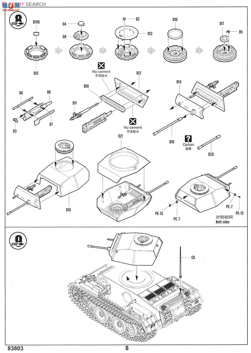 HobbyBoss ̹ 83803 ¹VK16.01̹