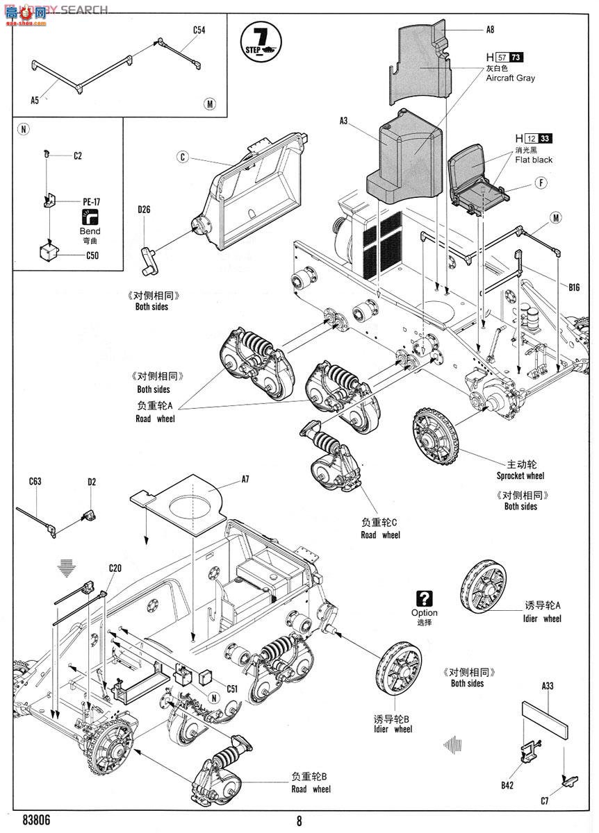 HobbyBoss ̹ 83806 R35̹