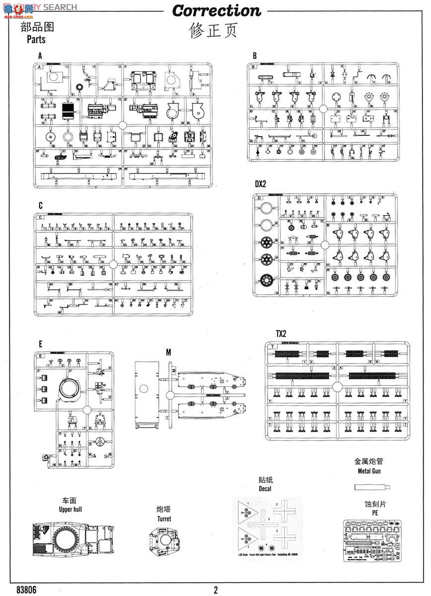 HobbyBoss ̹ 83806 R35̹