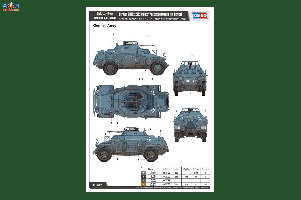 HobbyBoss װ׳ 83815 ¹Sd.Kfz.222װ쳵1Σ