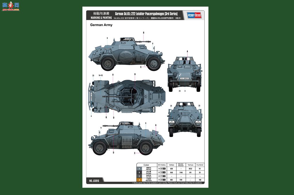 HobbyBoss װ׳ 83816 ¹Sd.Kfz.222װ쳵3Σ