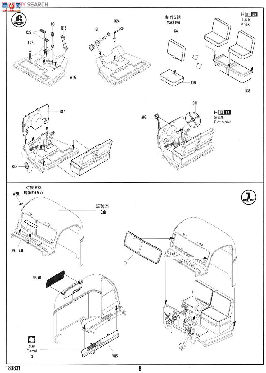 HobbyBoss  83831 GMC CCKW-352ƻῨ
