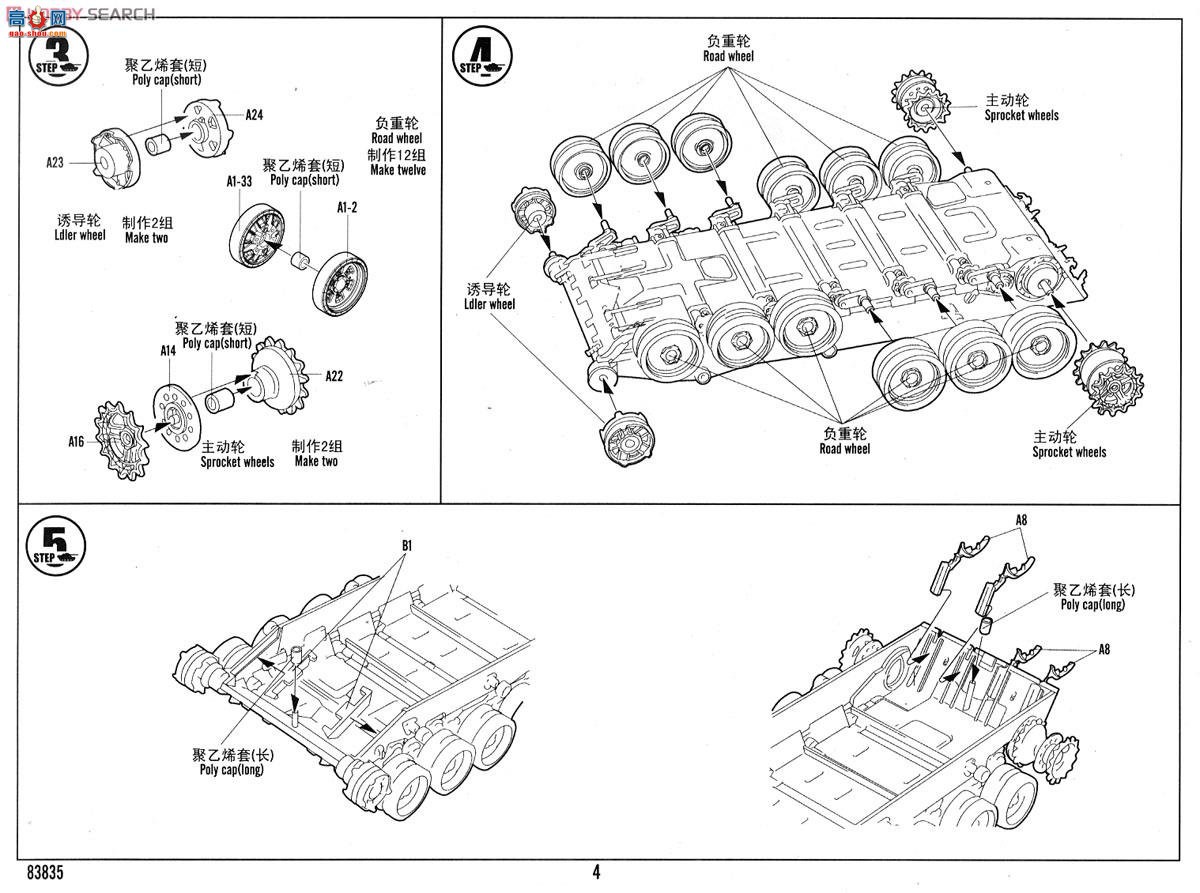 HobbyBoss ̹ 83835 GCT 155AU-F1(T-72)