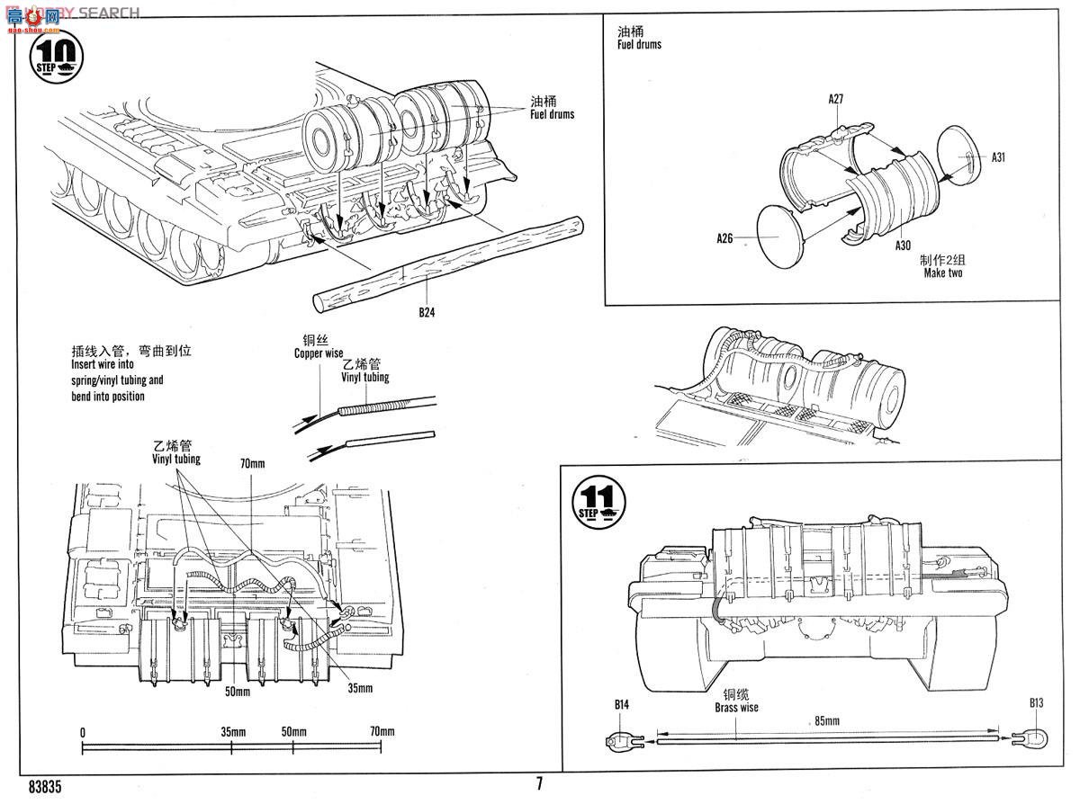 HobbyBoss ̹ 83835 GCT 155AU-F1(T-72)