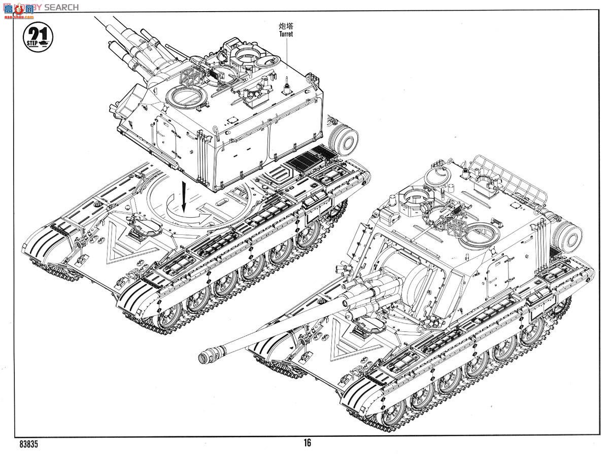 HobbyBoss ̹ 83835 GCT 155AU-F1(T-72)