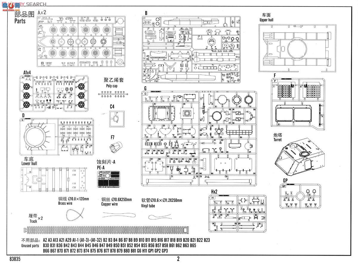 HobbyBoss ̹ 83835 GCT 155AU-F1(T-72)