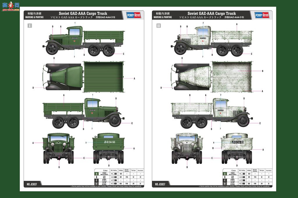 HobbyBoss  83837 GAZ-AAA-