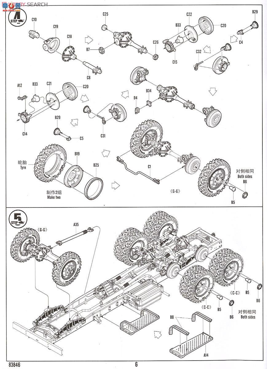 HobbyBoss  83846 ˹BM-13