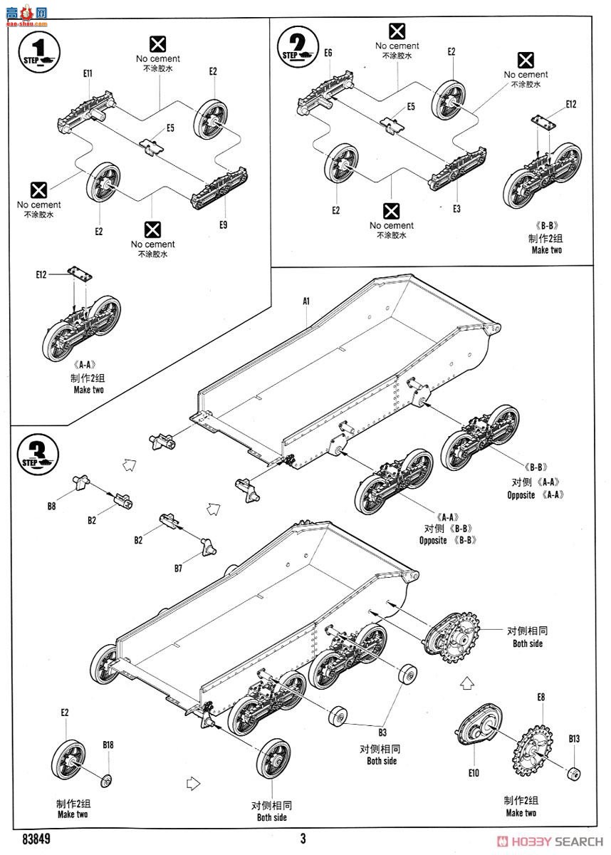 HobbyBoss ̹ 83849 ZIS-30л