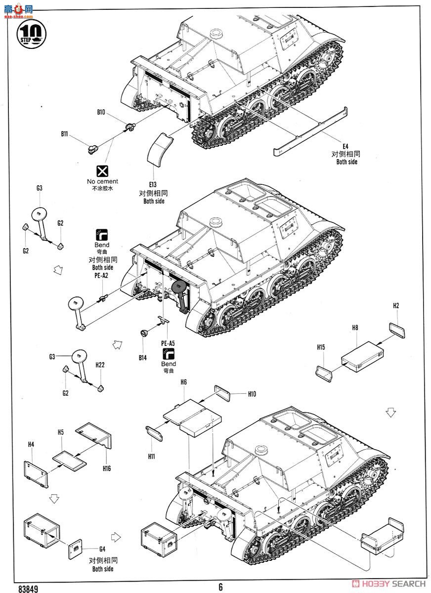 HobbyBoss ̹ 83849 ZIS-30л