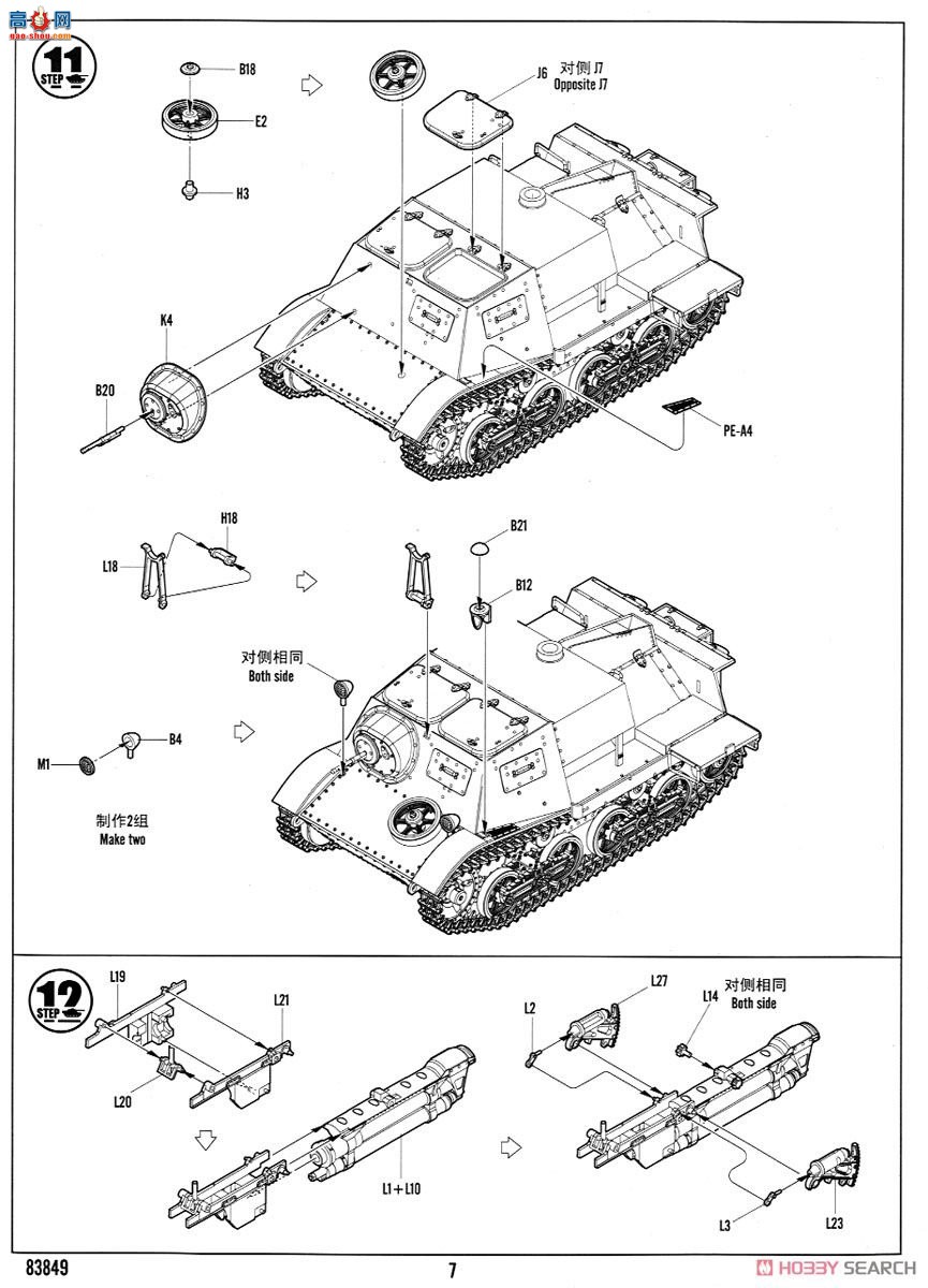 HobbyBoss ̹ 83849 ZIS-30л