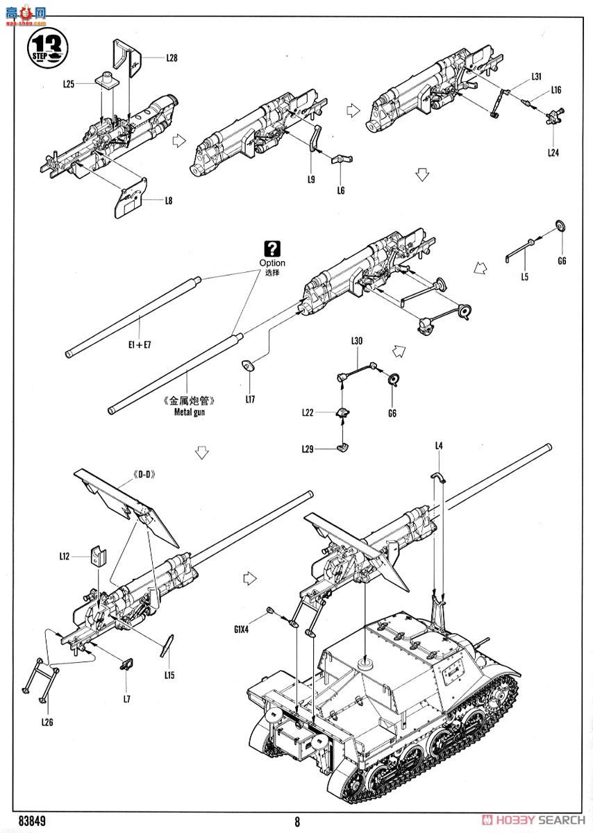 HobbyBoss ̹ 83849 ZIS-30л