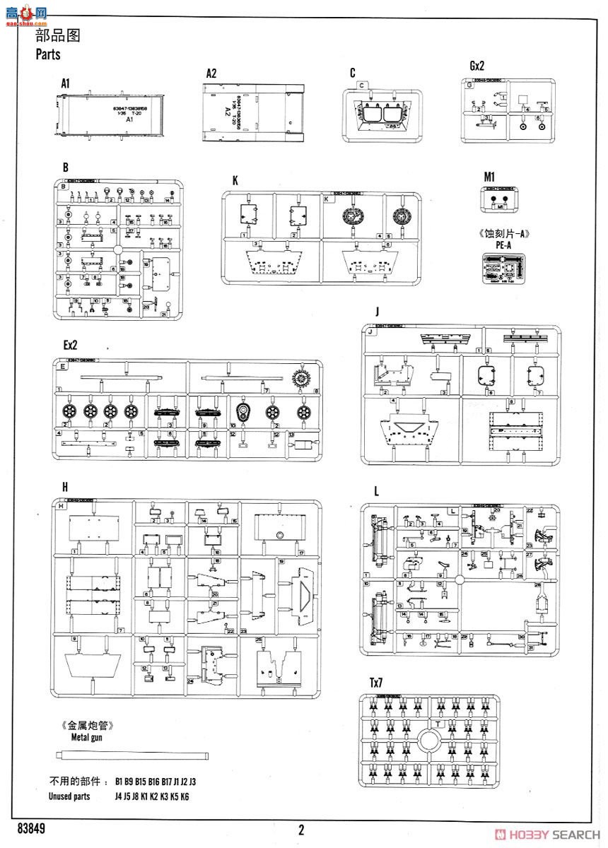 HobbyBoss ̹ 83849 ZIS-30л