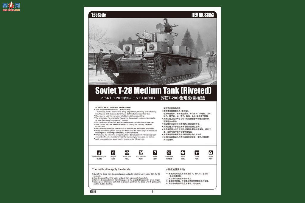 HobbyBoss ̹ 83853 T-28̹(í)