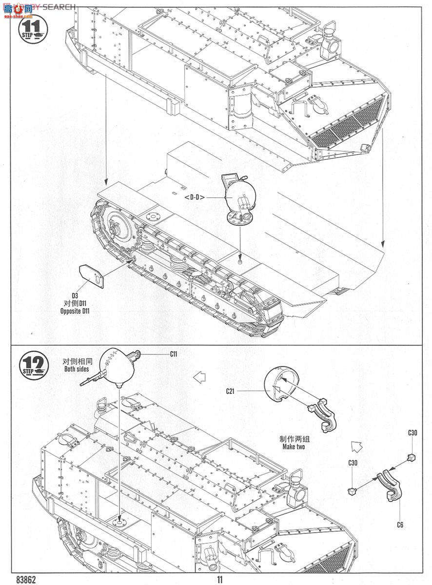 HobbyBoss ̹ 83862 ʩ͵̹-װ