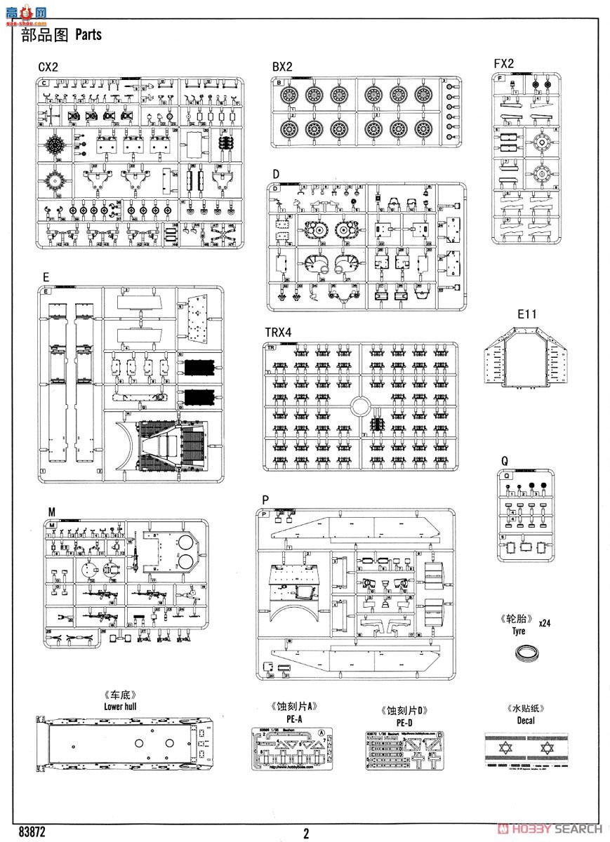 HobbyBoss ̹ 83872 ɫɸФװ˱