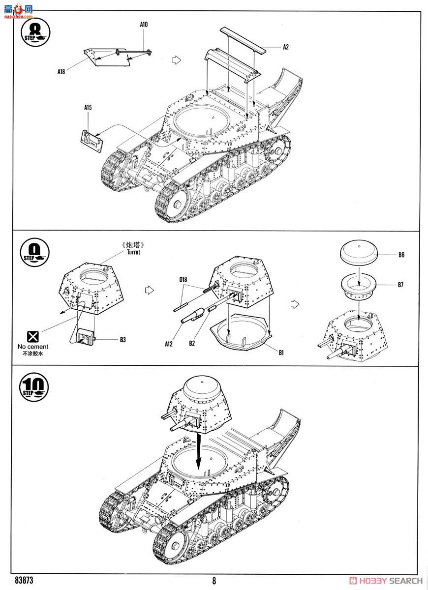 HobbyBoss ̹ 83873 T-18 ̹1927