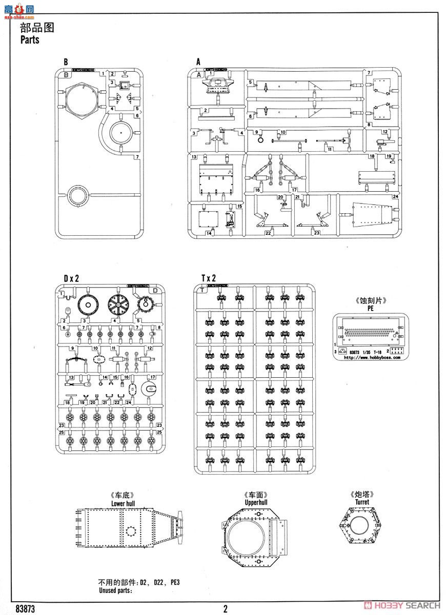 HobbyBoss ̹ 83873 T-18 ̹1927