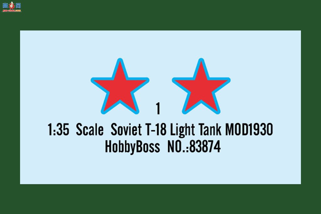 HobbyBoss ̹ 83874 T-18 ̹1930