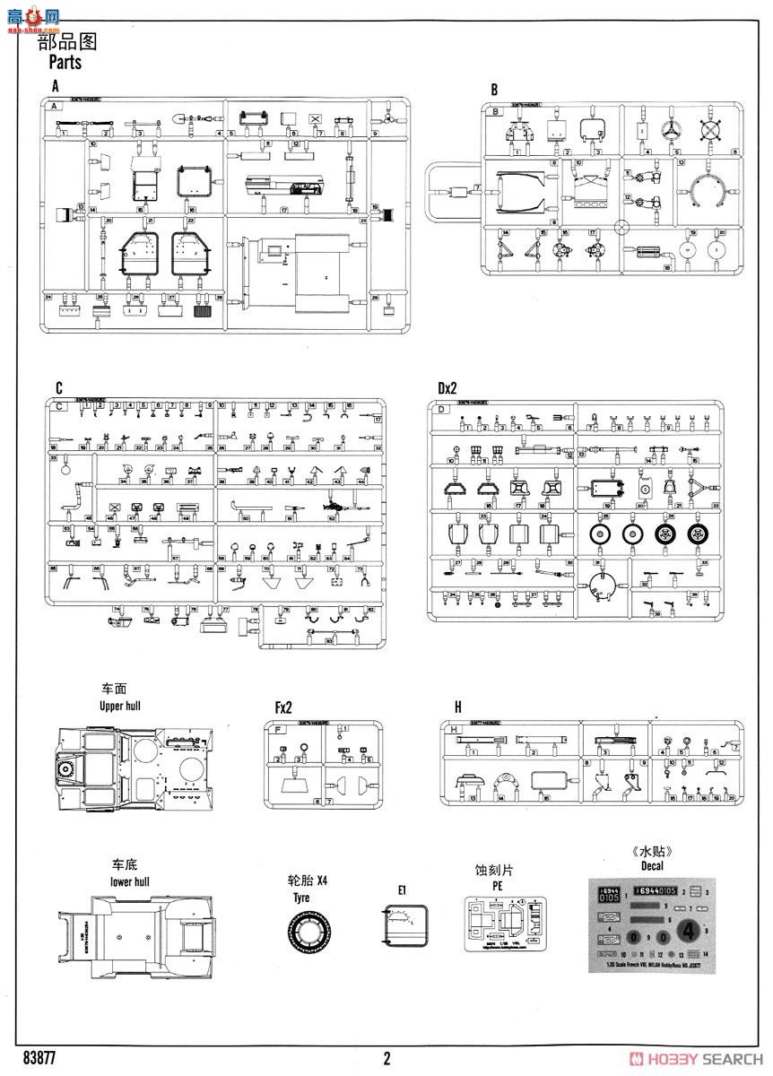 HobbyBoss  83877 VBL̹˵䳵