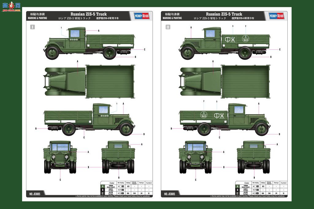 HobbyBoss  83885 ˹ZIS-5ÿ-