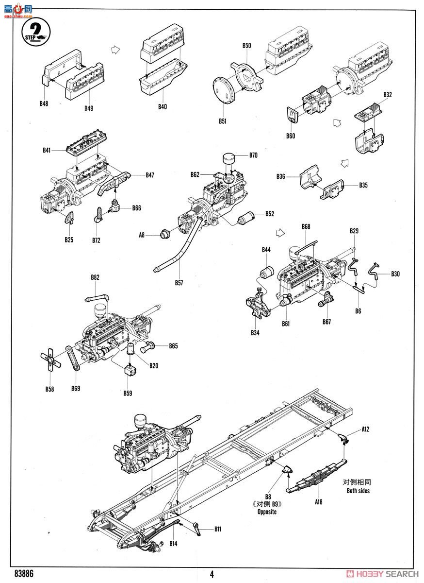 HobbyBoss  83886 ˹ZIS-5Bÿ