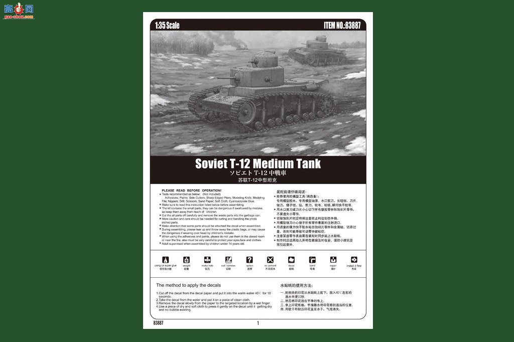 HobbyBoss ̹ 83887 T-12̹