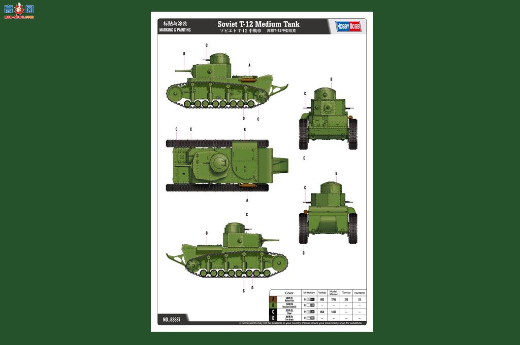 HobbyBoss ̹ 83887 T-12̹